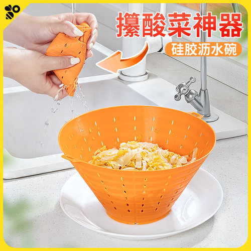 家之物语厨房创意硅胶沥水碗