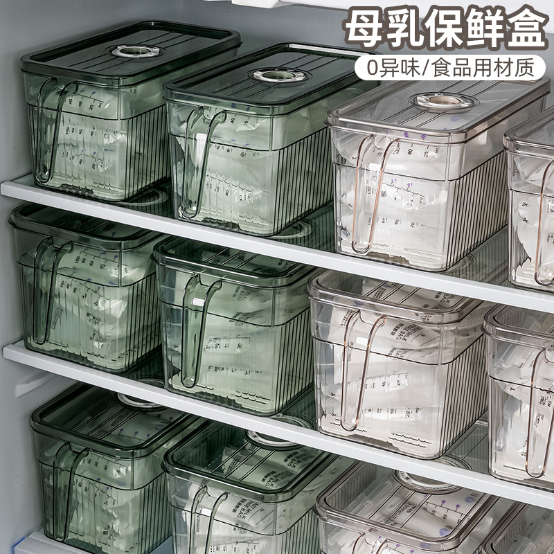 冰箱专用母乳抗菌保鲜盒收纳盒