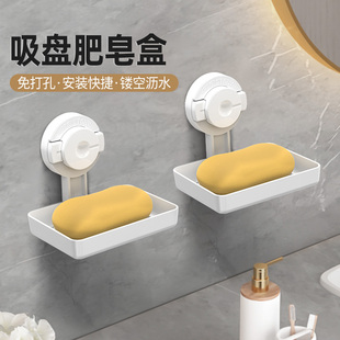 家之物语吸盘肥皂盒壁挂式 免打孔家用置物架淋浴房洗漱台香皂盒子
