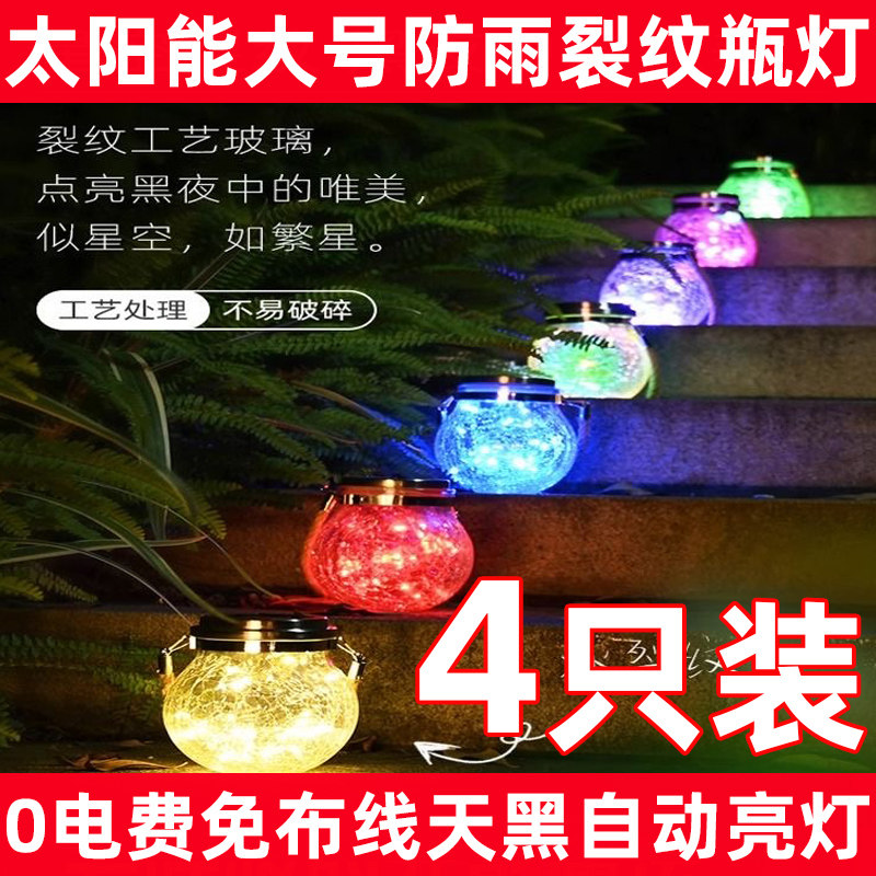 太阳能灯别墅庭院装饰花园布置院子阳台户外家用防水挂树灯小夜灯
