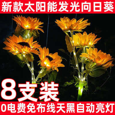 太阳能向日葵花灯户外仿真花