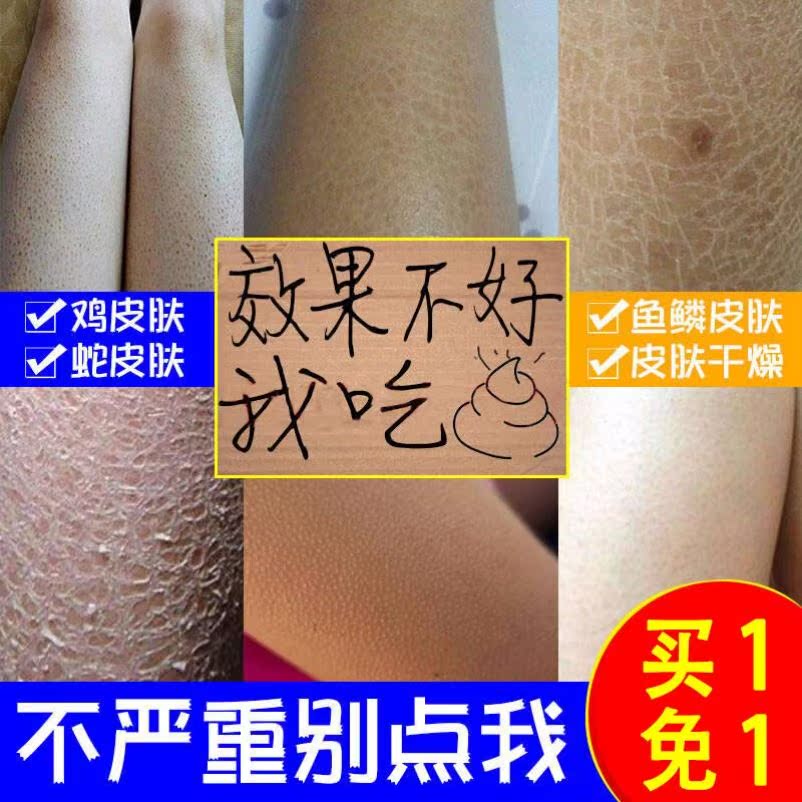 如何瘦胳膊上鸡皮肤(去胳膊鸡皮肤最有效的方法)