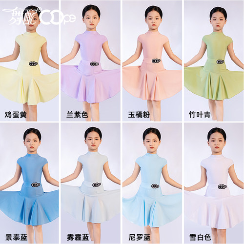 oope舞配拉丁舞服女童