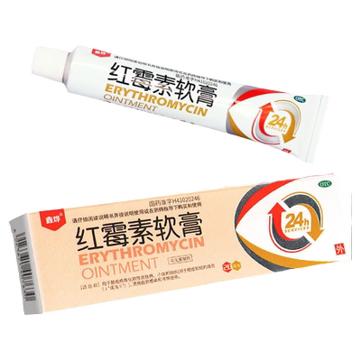 【鑫烨】红霉素软膏1%*20g*1支/盒