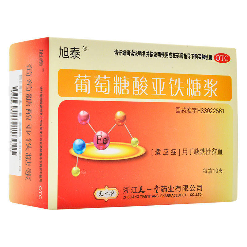 旭泰 葡萄糖酸亚铁糖浆10支 缺铁性贫血