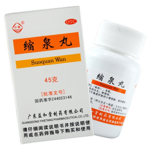 沙溪缩泉丸45g*1瓶/盒补肾缩尿用于肾虚所致的小便频数夜间遗尿