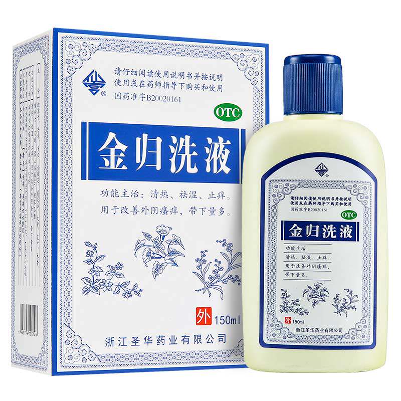 仙宫 金归洗液 150ml*1瓶/盒 清热祛湿止痒改善外阴瘙痒带下量多