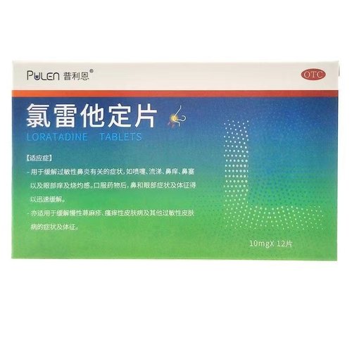 【普利恩】氯雷他定片10MG*12片/盒