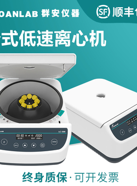 离心机PRP实验室小型 5/10/15/50ml脂肪血清分离机台式低速4000转