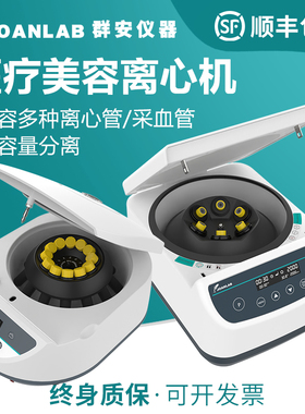 CGF变速离心机实验室prp血液血清分离机5ml 10ml台式低速小型15ml