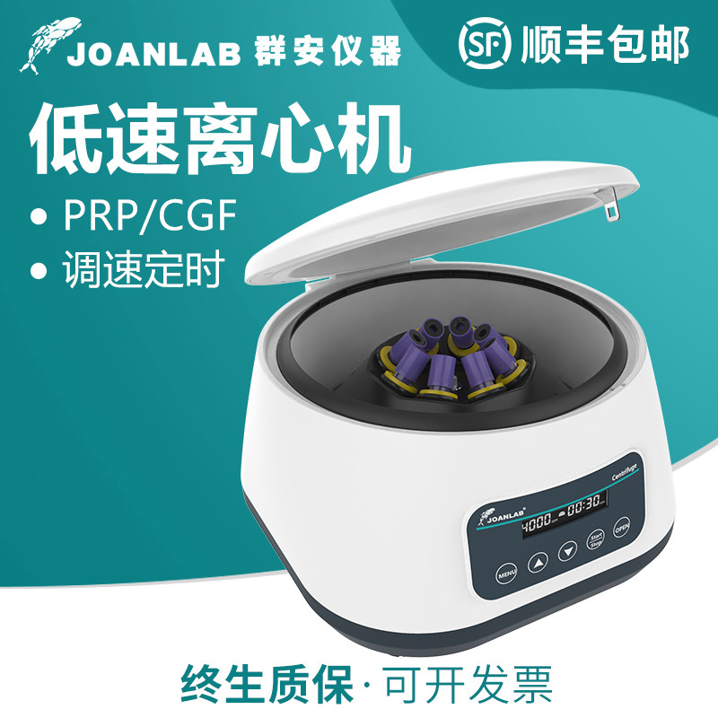 PRP离心机实验室脂肪血清分离机图片