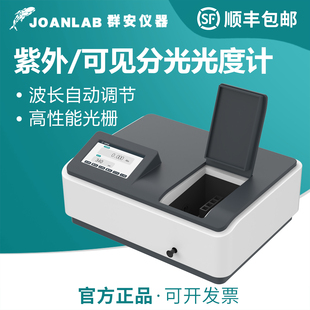 紫外可见分光光度计实验室光谱检测分析仪上分UV500Pro UV600Pro