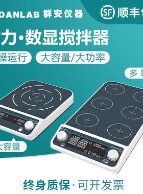 数显磁力搅拌器实验室四联六联多联电磁搅拌机小型MS-10L/MMS6Pro