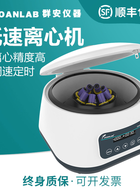 PRP离心机实验室2ml低速15ml台式10ml脂肪血清分离机CGF小型LC400