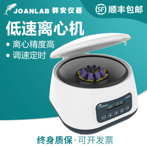 PRP离心机实验室脂肪血清分离机
