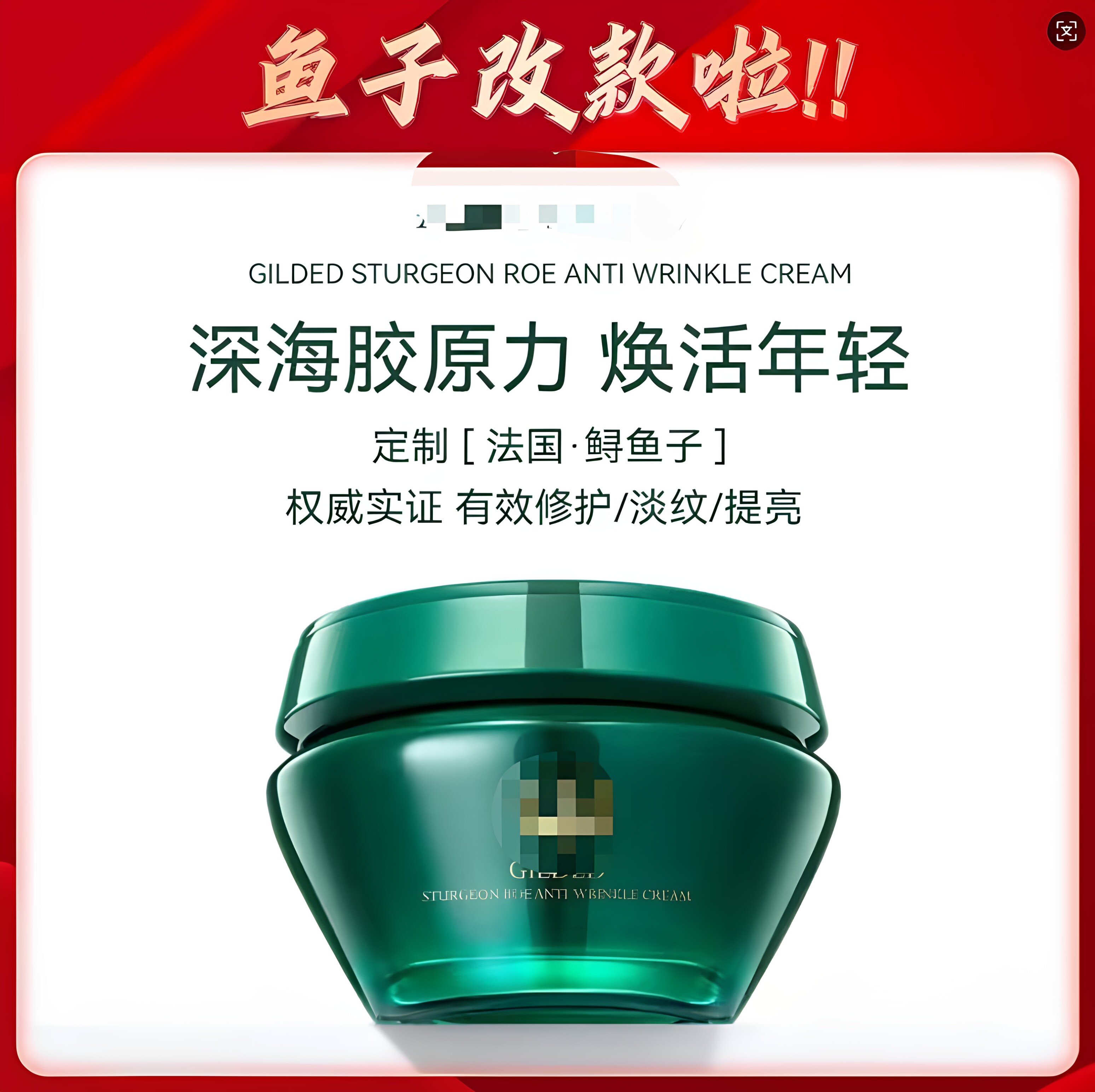 【只卖正品】aiposha抗皱霜