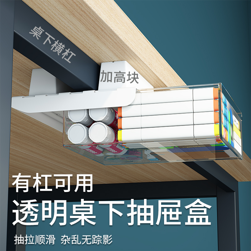 日本无印MUJ隐形桌下收纳盒电脑桌办公桌工位桌子加装小抽屉桌底