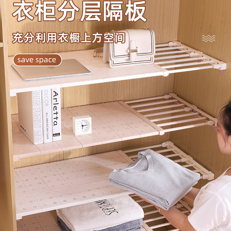 日本进口无印MUJ衣柜分层隔板伸缩置物架衣橱隔断衣服衣物