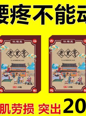 腰痛发热贴缓解坐骨神经痛