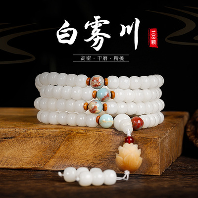 天然白玉菩提根108颗多圈手串