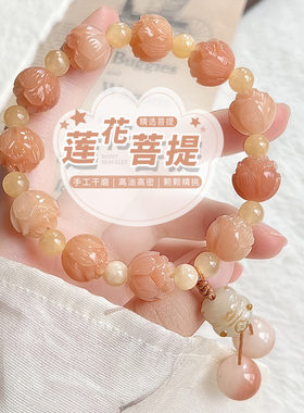 天然菩提子粉色莲花雕刻盘玩手串学生真品菩提根文玩佛珠手链女款