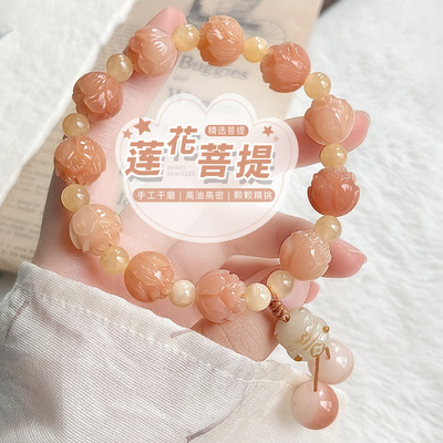 天然菩提子粉色莲花雕刻盘玩手串学生真品菩提根文玩佛珠手链女款