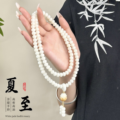 原生态白玉菩提根108颗佛珠手串