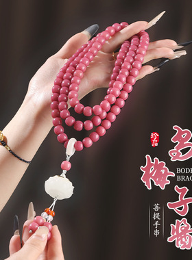 乌梅子酱菩提根108颗多圈手串菩提子文玩佛珠念珠男女款脖挂项链