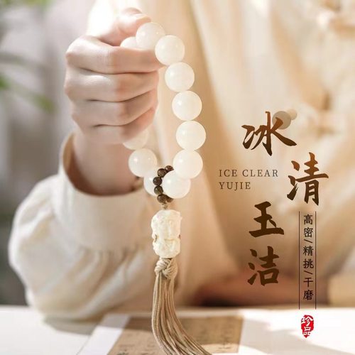 灵隐冰清玉洁度母单圈菩提