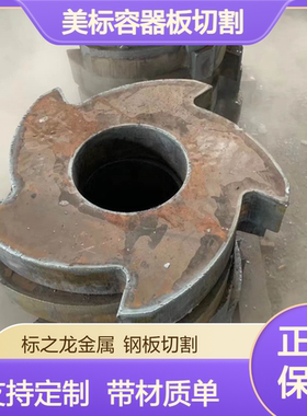 Q345RN钢板SA516GR70N容器板Q245R 16mndr切割激光下料低温板加工