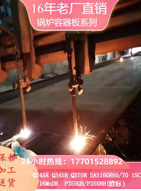 P355NH欧标钢板P265NH P295NH P235NH压力锅炉容器板09MNNIDR切割