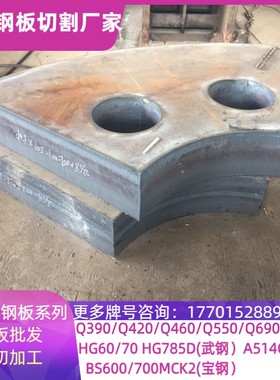 HG70D钢板切割HG70E高强板零割HG70C钢板HG80DCE下料HG785CDE加工
