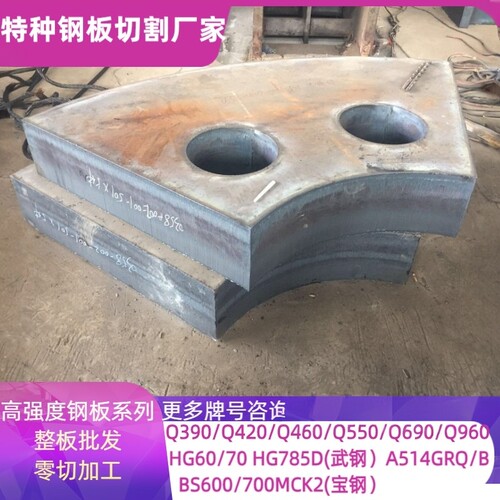 HG70D钢板切割加工零割