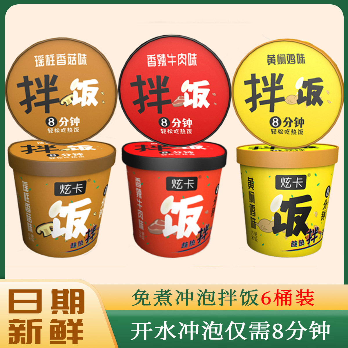 【6桶自热米饭】免煮1桶冲泡夜速食宿舍零食学生即食拌饭夜宵火锅,粮油调味/速食/干货/烘焙,冲泡米饭,淘宝优惠券,粉丝福利购,淘宝优惠卷