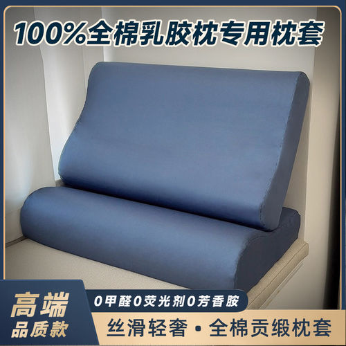 枕头套35x55cm纯棉乳胶枕头专用枕套40x60儿童50x30记忆枕颈椎枕