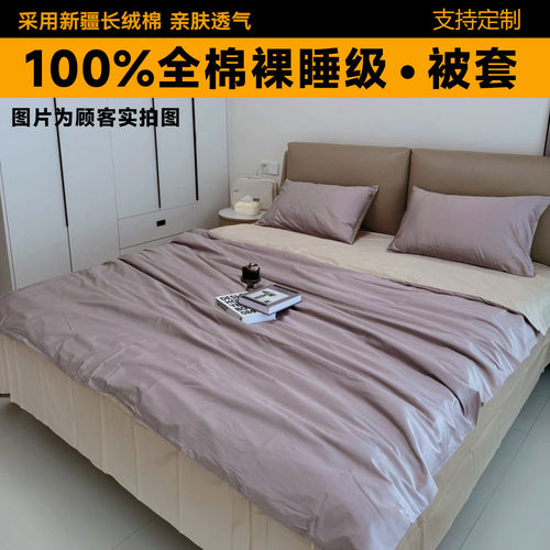 单独被罩120被套单件180x220x240纯棉160x210全棉150x200x230x229