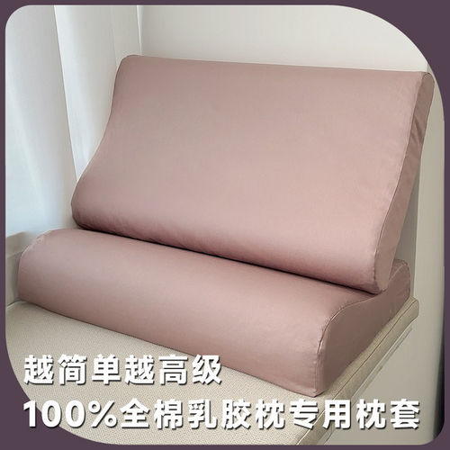 记忆枕枕头套35x55纯棉乳胶枕头专用枕套40x60cm颈椎枕儿童50x30