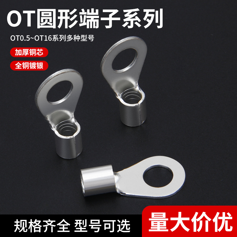 朴也欧式接线紫铜开口鼻