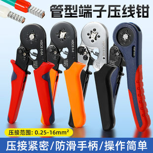 16平方 HSC8管型接线端子针型压线钳小型多功能电工专用万能0.25