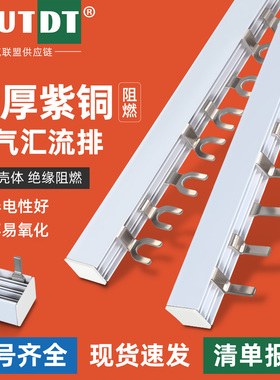 汇流排1P2P3P空气开关连接排接线铜排端子导流排铜连接片接线端子