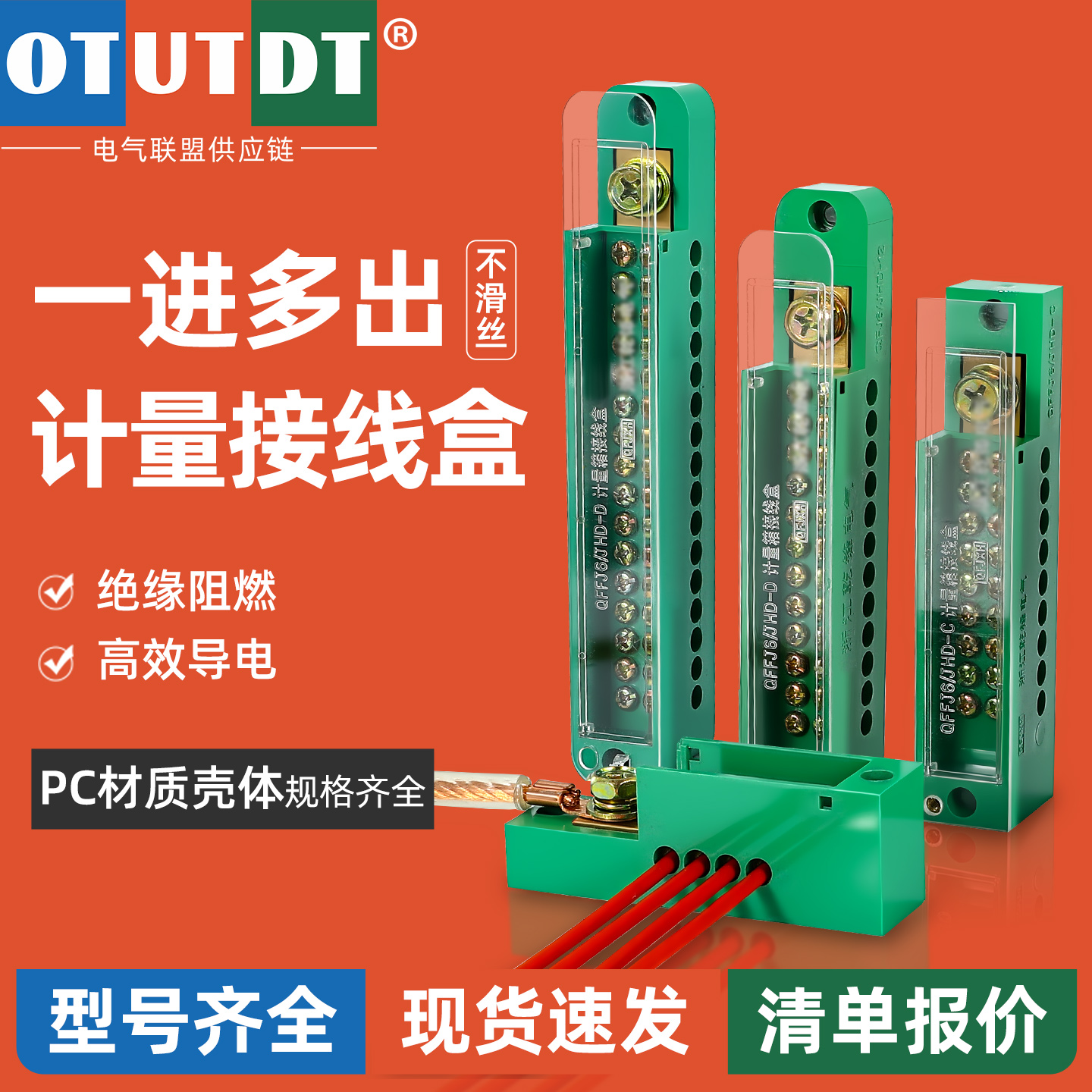 FJ6/JHD一进多出家用接线盒