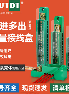 FJ6/JHD一进多出家用接线盒电路分线器电线连接并线器零线端子排
