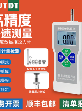 朴也推拉力计数显多模式切换高精度拉力测试仪2N-500N弹簧测力计