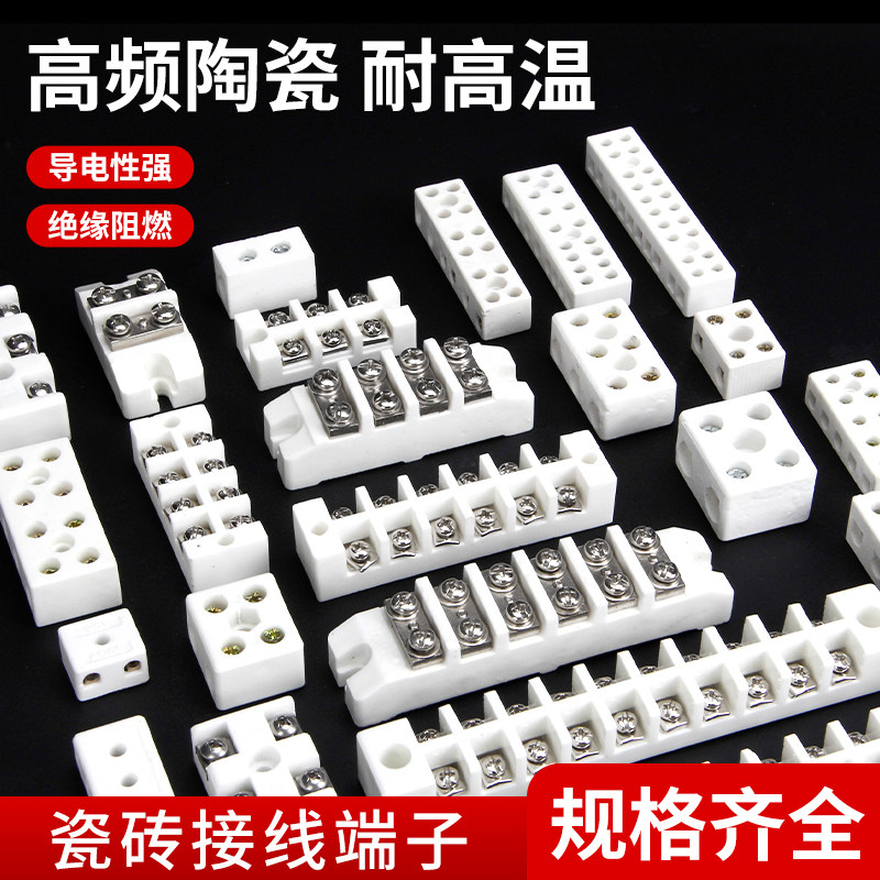 耐高温陶瓷接线端子高频瓷二进二出接线柱绝缘连接器对接电炉耐热,五金/工具,低频连接器电缆组件,淘宝优惠券,粉丝福利购,淘宝优惠卷