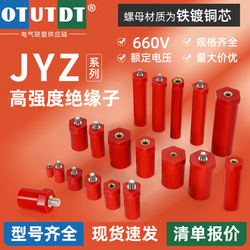 JYZ低压绝缘子直径20M6动力柜