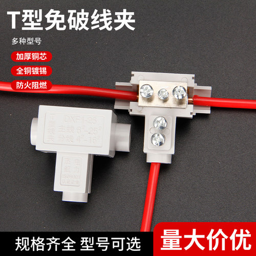 朴也欧式接线大功率接线神器