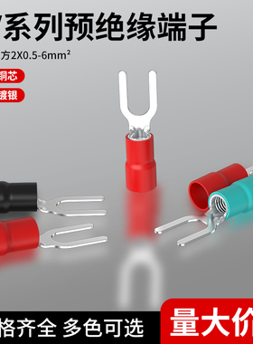 sv1.25-4欧式叉型预绝缘冷压接线端子U形Y型铜线耳端头sv1.25-4M