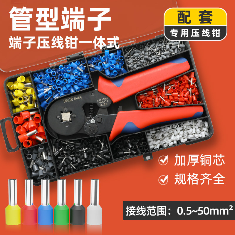VE管型组合压线钳套装盒装一体式预绝缘冷压接线端子电线接压线帽,电子/电工,接线端子,淘宝优惠券,粉丝福利购,淘宝优惠卷