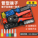 预绝缘冷压接线端子电线接压线帽 一体式 VE管型组合压线钳套装 盒装