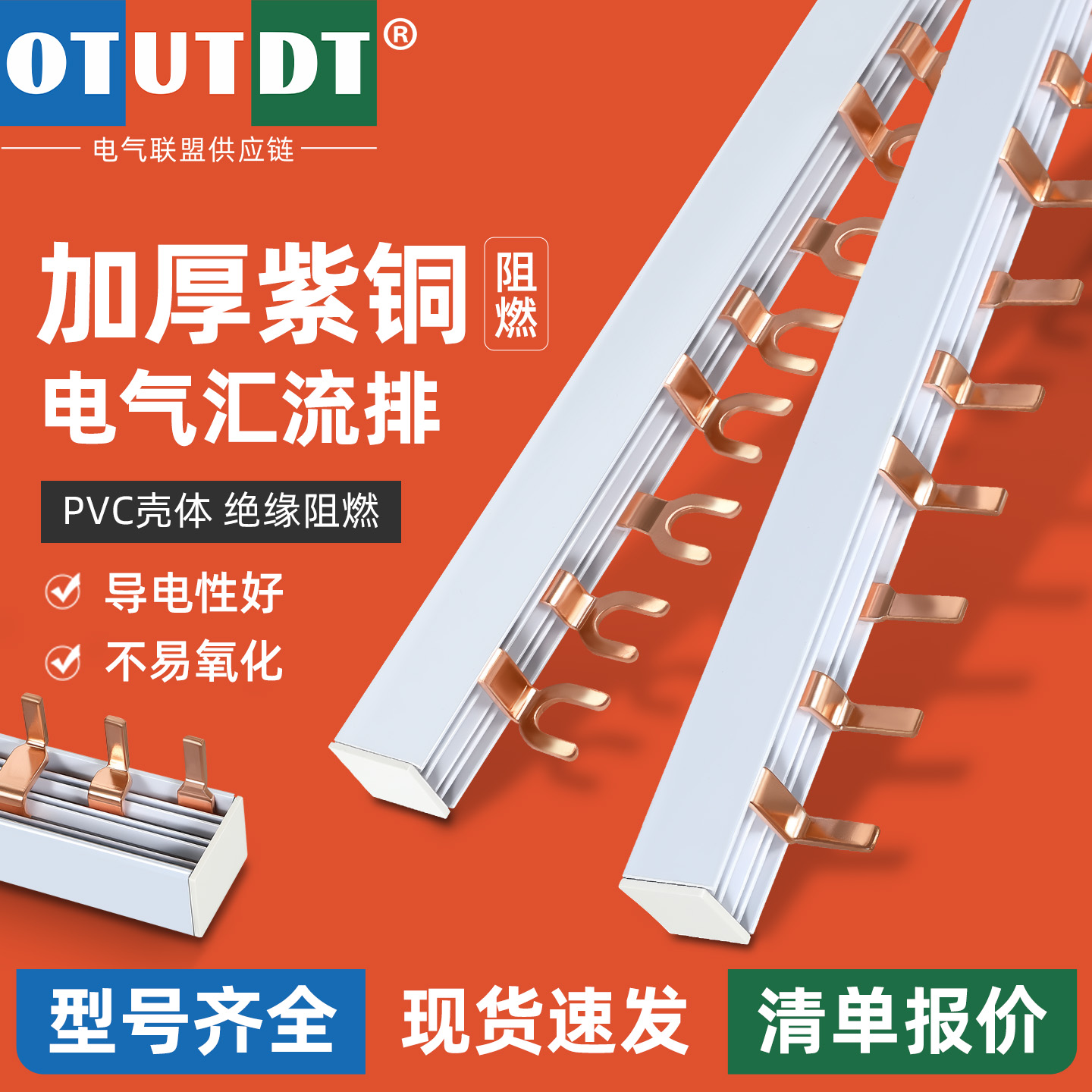 汇流排空气开关连接排1P2P3P端子